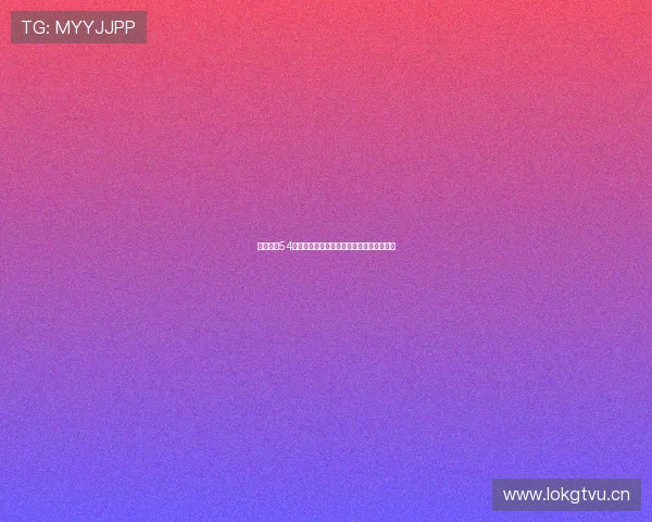 体育直播54全网高清赛事在线观看体验及最新赛程推荐